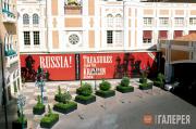 Выставка «РОССИЯ!» в Музее Соломона Р. Гуггенхайма