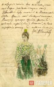 MIKHAIL NESTEROV’S LETTER TO VASILY, MARIA AND ALEXANDRA NESTEROV...