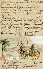 MIKHAIL NESTEROV’S LETTER TO VASILY, MARIA AND ALEXANDRA NESTEROV