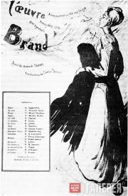Программа премьеры пьесы Г. Ибсена «Бранд» в Thèâtre L´Oeuvre в Париже. 1895 Программа премьеры пьесы Г. Ибсена «Бранд» в Thèâtre L´Oeuvre в Париже. 1895