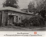 The Florenskys’ House on Pionerskaya (former Dvoryanskaya) Street ...
