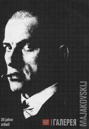 Cover of the catalogue to the exhibition “Mayakovsky – 20 Years of Work” Cover of the catalogue to the exhibition “Mayakovsky – 20 Years of Work”