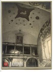 Interior of the St. Anastasia Chapel Interior of the St. Anastasia Chapel