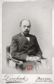 И.В. Цветаев. 1890-е