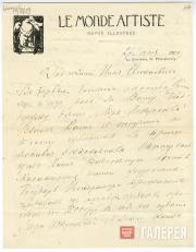 Письмо С.П. Дягилева И.С. Остроухову Санкт-Петербург Письмо С.П. Дягилева И.С. Остроухову Санкт-Петербург
