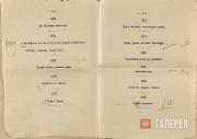Страницы каталога выставки В.В. Верещагина в Вильне в 1900–1901 годах Страницы каталога выставки В.В. Верещагина в Вильне в 1900–1901 годах