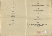 Страницы каталога выставки В.В. Верещагина в Вильне в 1900–1901 годах Страницы каталога выставки В.В. Верещагина в Вильне в 1900–1901 годах