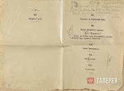 Страницы каталога выставки В.В. Верещагина в Вильне в 1900–1901 годах Страницы каталога выставки В.В. Верещагина в Вильне в 1900–1901 годах