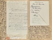 Письмо В.В. Верещагина к В.Н. Троцкому о выставке Письмо В.В. Верещагина к В.Н. Троцкому о выставке