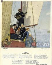 1914 poster reproduct­ion of Yury Repin’s painting “In the Sailing Boat” 