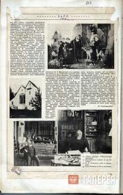 Article in the “Zarya” (Dawn) newspaper published on the occasion of Polenov’s 70th birthday. 1914 Article in the “Zarya” (Dawn) newspaper published on the occasion of Polenov’s 7