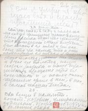 Дневник №35. 1939 год Дневник №35. 1939 год