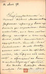 Vasily Polenov to Pavel Tretyakov. 14.05.1898 Vasily Polenov to Pavel Tretyakov. 14.05.1898