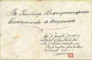Last will and testament of Mikhail Scotti. 1861 Last will and testament of Mikhail Scotti. 1861