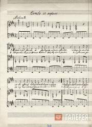 Proof-sheets of the opera “The Legend of the Rhine. Trifels Castle” Proof-sheets of the opera “The Legend of the Rhine. Trifels Castle”