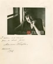 «Я люблю вещи, которых нет». Марианна Веревкина. Аскона. 1937