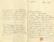Письмо А.Я. Головина к  Е.Д. Поленовой. 27 июня 1894