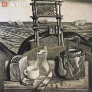 Петров-Камчатский Виталий Натанович. Северный хлеб. 1984 Петров-Камчатский Виталий Натанович. Северный хлеб. 1984