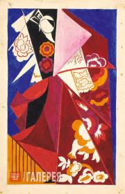 Н.С. Гончарова. Испанский костюм. 1917–1918 Н.С. Гончарова. Испанский костюм. 1917–1918