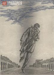 Непомнящий Борис. Дмитрий Карамазов. 1978 Непомнящий Борис. Дмитрий Карамазов. 1978