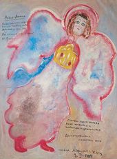 Катя Медведева. Ангел Алина. 1989