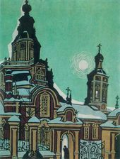 Моя мать перед церковью Св. Иоанна Воина. Из серии «Москва». 1987