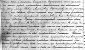 Фрагмент завещания С.М.Третьякова