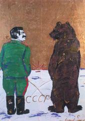 Леонид СОКОВ. Сталин и медведь. 1991