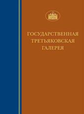 Иллюстрация к статье ОТ «ОПИСИ» ДО многотомного ИЗДАНИЯ