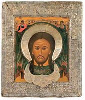 Спас нерукотворный. Вторая половина ХVII в.