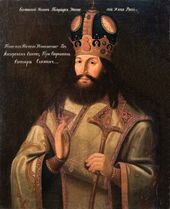 Никон, патриарх Московский. Вторая половина XVIII в.