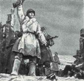 Сmалинград наш! 1943