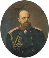 Порmрет Александра III (1845–1894)
