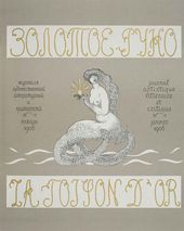 Обложка журнала «Золотое Руно», 1906, № 1 (по эскизу И**)