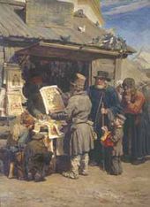 Книжнaя лавочка. 1876