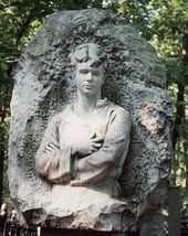 Памятник Сергею Есенину. 1988