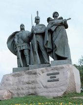 Защитникам Земли Российской. 1995
