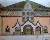 Фрагмент фасада Третьяковской галереи (рисунок В.М. Васнецова), воспроизведенный в журнале «Мир искусства». 1900. № 21–22
