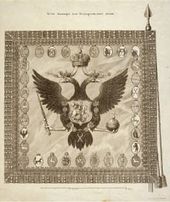 Г.А. КАЧАЛОВ. № 16. Паннир, или Государственное знамя. 1744