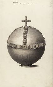 И.А. СОКОЛОВ. №21. Императорская держава. 1744