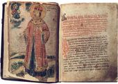 Иллюминированная рукопись. Сборник житий углических святых. XVIII в.