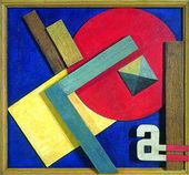 Василий ЕРМИЛОВ. Рельеф «а». 1920-е