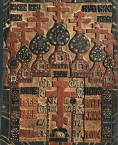 Образ Церкви. XIX в.