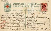 Открытое письмо Л.С. Бакста к В.А. Серову. 13 апреля 1909.