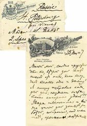 Письмо Л.С. Бакста к Л.П. Гриценко-Бакст. 25 мая 1907.