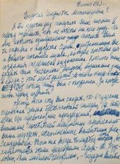 Письмо И.С. Зильберштейна к Г.Л. Гиршман