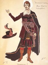 А.Я. Головин. Эскиз костюма Дона Гуана к опере А.С. Даргомыжского «Каменный гость». Мариинский театр. Петроград. 1917