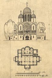 А.В. Щусев. Эскизный проект храма свт. Алексия в Царском Селе. Западный фасад, план. 1913