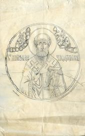 А.В. Щусев. Свт. Николай Чудотворец. Эскиз каменной резьбы для храма свт. Алексия в Царском Селе. 1914