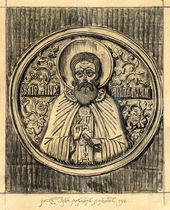 А.В. Щусев. Св. Михаил Малеин. Эскиз каменной резьбы для храма свт. Алексия в Царском Селе. 1914